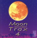 【中古】 MOON TRAX4/(オムニバス)