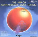 【中古】 民音現代作曲音楽祭’88/(オムニバス)