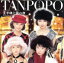 【中古】 王子様と雪の夜/タンポポ(モーニング娘。) 330円