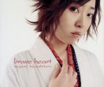 【中古】 brave　heart／林原めぐみ