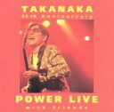 【中古】 30th Anniversary POWER LIVE with friends/高中正義