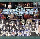 【中古】 メモオフ・ファーストコンサートALBUM〜表も裏も完全ノーカット版!〜/(オムニバス)