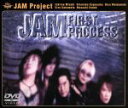 【中古】 JAM　FIRST　PROCESS／JAM　Project,水木一郎,影山ヒロノブ,松本梨香,さかもとえいぞう,遠藤正明