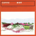 【中古】 新世界／canna