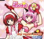 š ƥӰȯƥͥåȡߥ奦ߥ奦סץ˥󥰥ơޡmysweetheartΤ