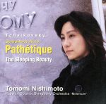 【中古】 チャイコフスキー:交響曲第6番「悲愴」 バレエ音楽「眠れる森の美女」より/西本智実,ロシア・ボリショイ交響楽団