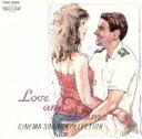 【中古】 ラヴ・アンド・プライム~シネマ・サウンド・コレクション/(オリジナル・サウンドトラック)