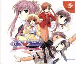 【中古】 シスター・プリンセス プレミアム・エディション/ドリームキャスト 【中古】 シスター・プリンセス プレミアム・エディション/ドリームキャスト