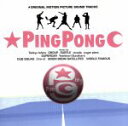 【中古】 ピンポン オリジナル・サウンドトラック/(オリジナル・サウンドトラック)
