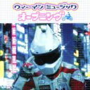 【中古】 オープニング/ウィー・イン・ミュージック