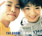 【中古】 この街のどこかに／さとうきび畑／THE　BOOM