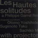 【中古】 「孤高 A PHILIPPE GARREL FILM」 imaginary soundtrack - 映写機とともに/大友良英/杉本拓/Sachiko M
