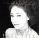 【中古】 Canto　de　Sirena／冴木杏奈