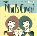 【中古】 What’s　Cover？／（オムニ