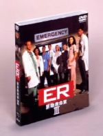 【中古】 ER　緊急救命室　＜サード＞セット1［DISC1～3］／アンソニー・エドワーズ,ジョージ・クルーニー,シェリー・ストリングフィールド,ノア・ワイリー,マイケル・クライトン（製作総指揮）,ミミ・レダー（監督）