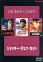 【中古】 ジャッキー・チェン・セット/ジャッキー・チェン