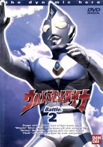 【中古】 ウルトラマンダイナ 2／つるの剛士,円谷一夫（製作）,木之元亮,斉藤りさ,布川敏和,加瀬尊朗,小野寺丈,山田まりや