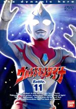 【中古】 ウルトラマンダイナ 11／つるの剛士,円谷一夫（製作）,木之元亮,斉藤りさ,布川敏和,加瀬尊朗,小野寺丈,山田まりや