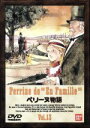 【中古】 ペリーヌ物語 13／エクトル マロ,本橋浩一（製作）,渡辺岳夫（音楽）,鶴ひろみ（ペリーヌ）,池田昌子（マリ）,向殿あさみ（ジャンヌ）,岡村悦明（マルセル）,遠藤晴（フランソワーズ）