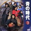 【中古】 青の時代 3/堂本剛,奥菜恵,安藤政信,小橋賢児,吉沢悠,上川隆也,篠原涼子,小松江里子 1,210円