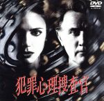 【中古】 犯罪心理捜査官／アリー・ウォーカー