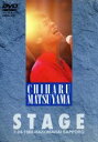 【中古】 松山千春DVDコレクションVol．1「STAGE」／松山千春