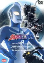 【中古】 ウルトラマンコスモス 3/杉浦太陽,嶋大輔,坂上香織,市瀬秀和,須藤公一,円谷一夫,高野宏一(監修),北浦嗣巳