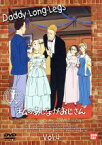 【中古】 私のあしながおじさん　4／ジーン・ウェブスター,横田和善,藤本信行,関修一（キャラクターデザイン）,堀江美都子（ジュディ）,田中秀幸（ジャーヴィス）,天野由梨（ジュリア）,佐藤智恵（サリー）