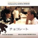 【中古】 チョコレート オリジナル・サウンドトラック/(オリジナル・サウンドトラック)