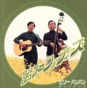 【中古】 白いブランコ/ビリー・バンバン