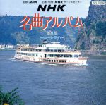 （クラシック）販売会社/発売会社：ETC発売年月日：1985/10/25JAN：