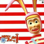 【中古】 POPEE　the　クラウン／青柳常夫