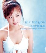 【中古】 It’s　for　you／三枝夕夏　IN　db