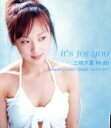 【中古】 It’s for you／三枝夕夏 IN db