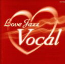 【中古】 LOVE JAZZ VOCAL/(オムニバス)