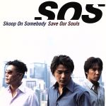 【中古】 Save　Our　Souls（初回限定盤）／Skoop　On　Somebody