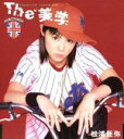 【中古】 The 美学/松浦亜弥