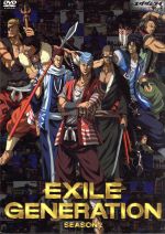【中古】 EXILE GENERATION SEASON2 BOX／EXILE