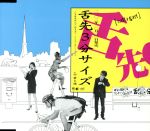 【中古】 舌先3分サイズ／cali≠gari