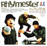 【中古】 ウワサの伴奏～AND　THE　BAND　PLAYED　ON～／RHYMESTER