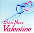 【中古】 LOVE　JAZZ　VALENTINE／（オムニバス）