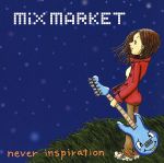 ֥å ŷԾŹ㤨֡š neverinspirationMIXMARKETפβǤʤ79ߤˤʤޤ