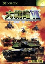 【中古】 大戦略VII　for　Xbox／Xbox