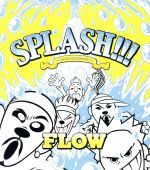 【中古】 SPLASH！！！ ～遥かなる自主制作BEST～／FLOW