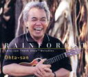 【中古】 RAINFOREST/オータサン