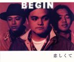 【中古】 恋しくて／BEGIN