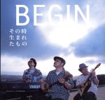 【中古】 その時生まれたもの／BEGIN