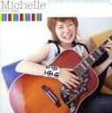 【中古】 泣いてたまるか/michelle