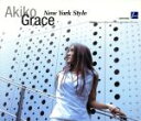 【中古】 New York Style/アキコ・グレース(p)