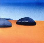 【中古】 クール・ブリーズ／KOHALA